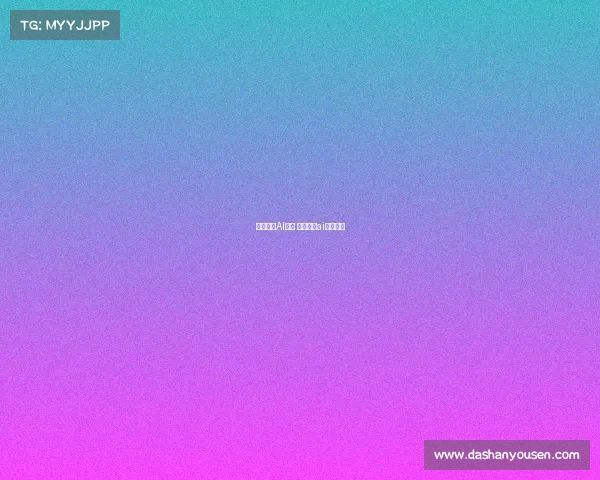 电子竞技AI教练 电子竞技ai教练招聘